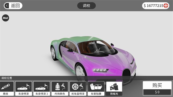 梦想之路多人版