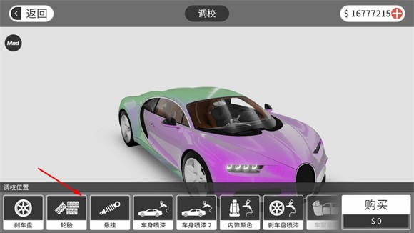 梦想之路多人版