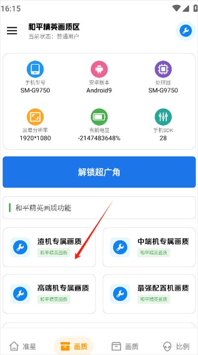 雨泽工具箱下载最新版