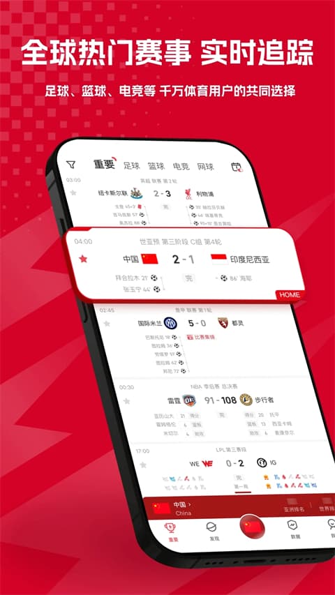 雷速体育截图2