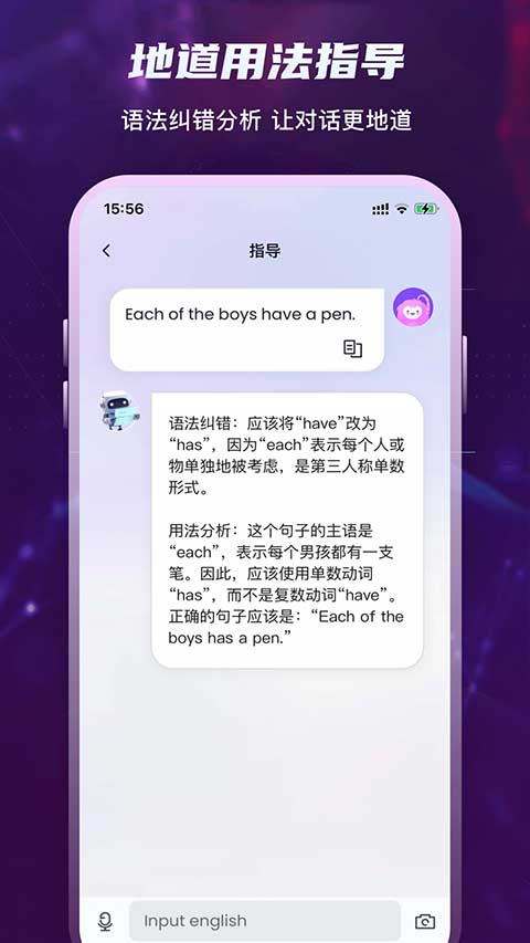 倚塔英语截图1