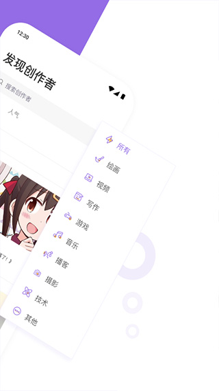爱发电阅读截图5