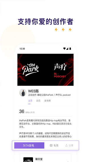 爱发电阅读截图1