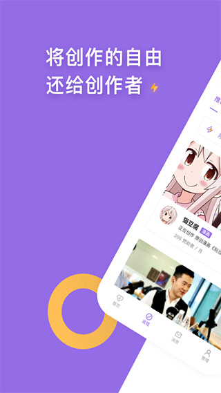 爱发电阅读截图4