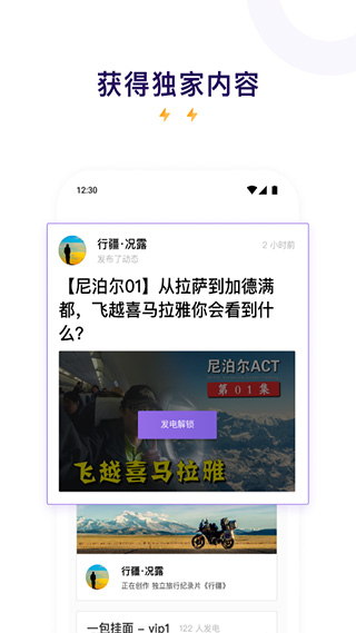 爱发电阅读截图2