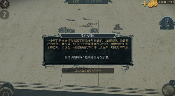 风暴海盗中文版