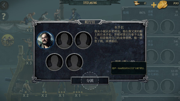 风暴海盗中文版