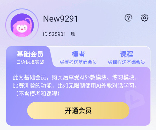 倚塔
