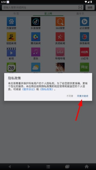 悦动浏览器app下载官方版