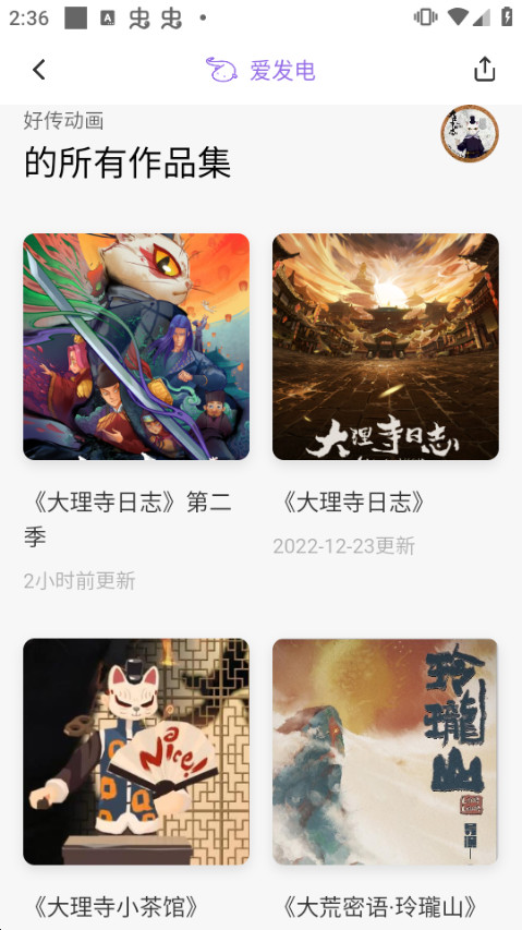 爱发电阅读