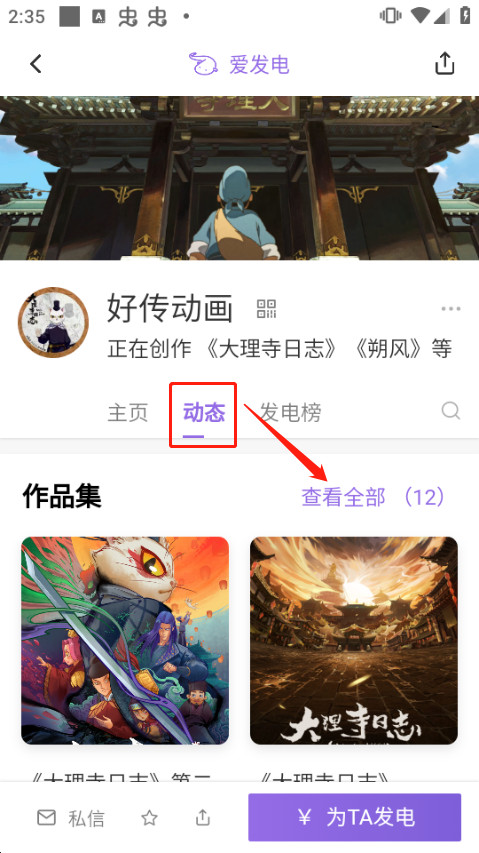 爱发电阅读