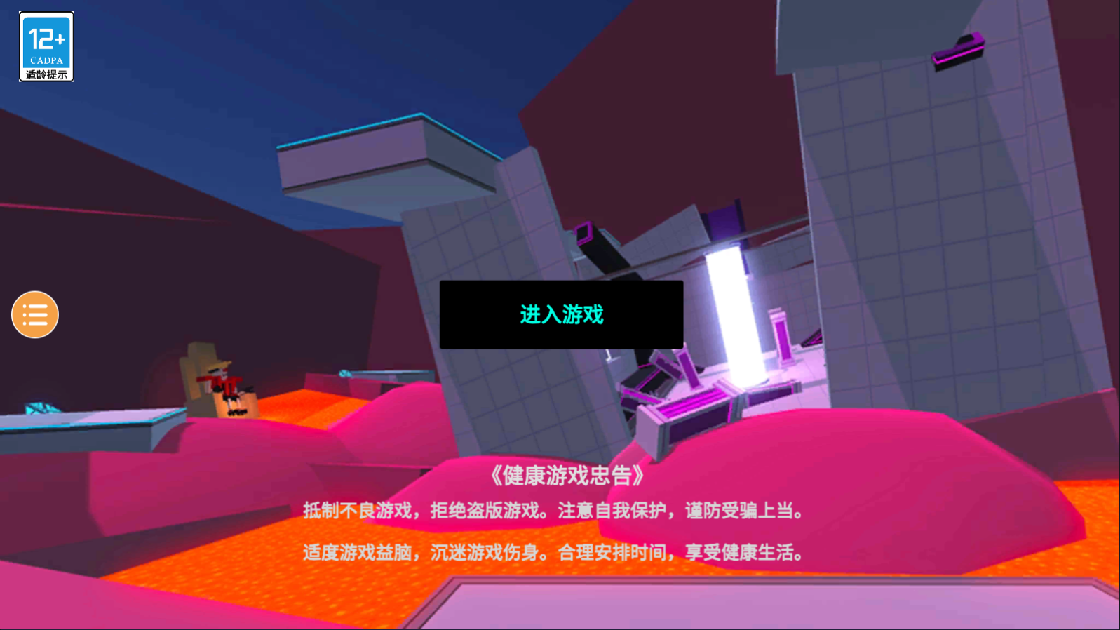 克隆机器人大乱斗联机版