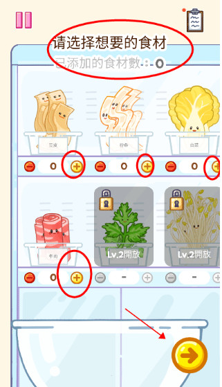 麻辣烫大师5