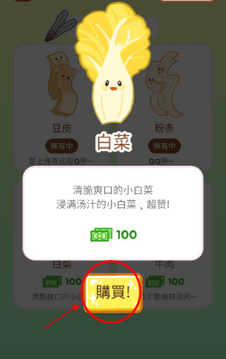 麻辣烫大师2
