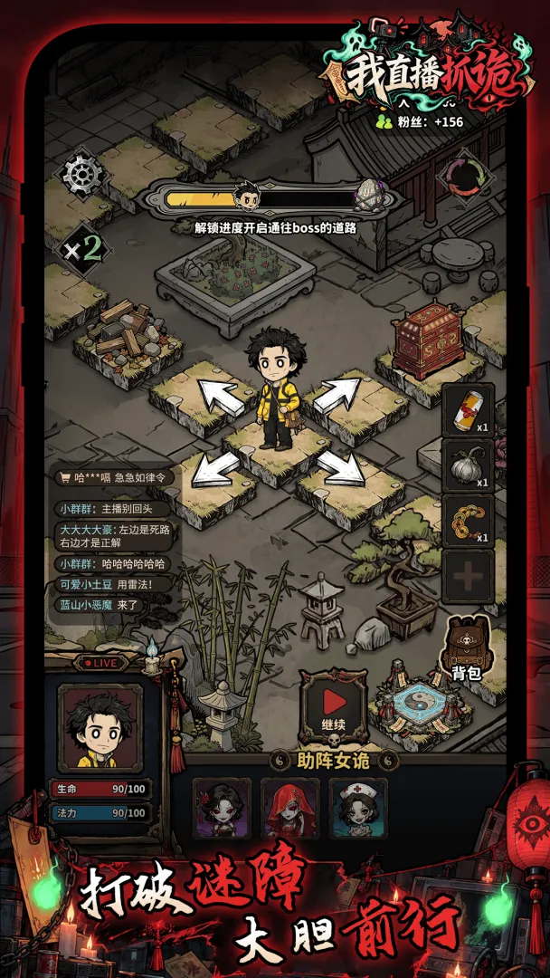 我直播抓诡截图2