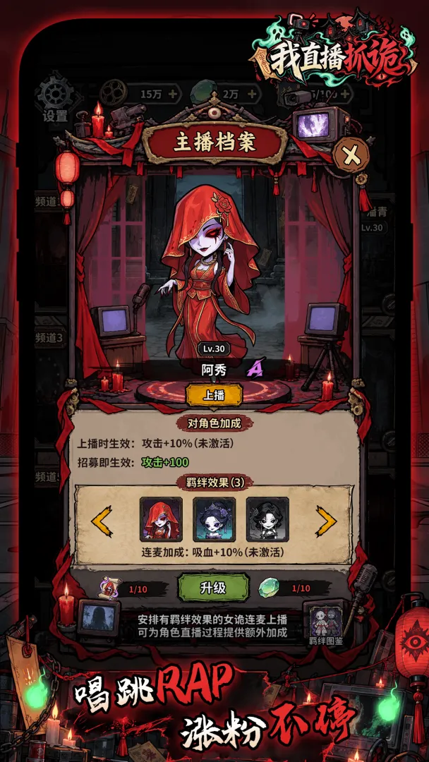 我直播抓诡截图5