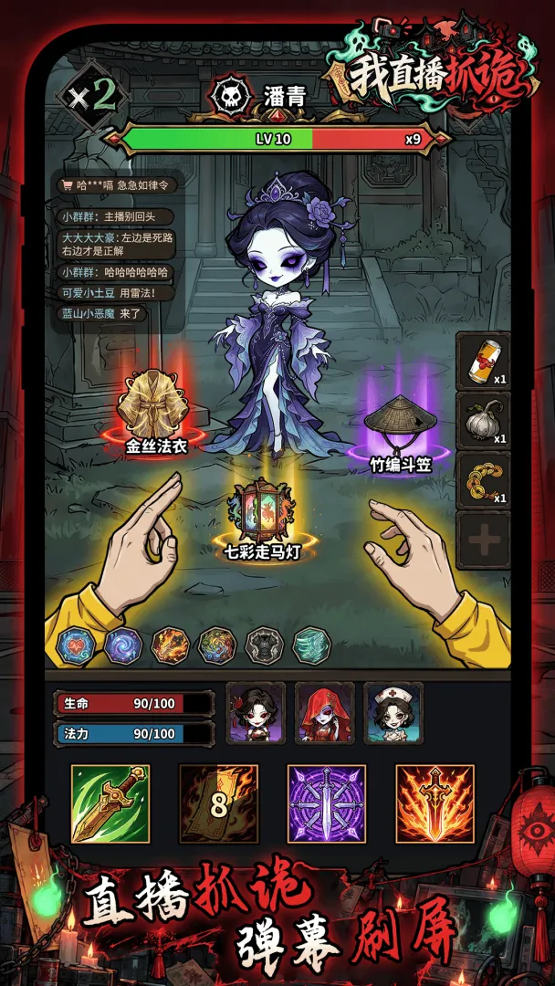 我直播抓诡截图4