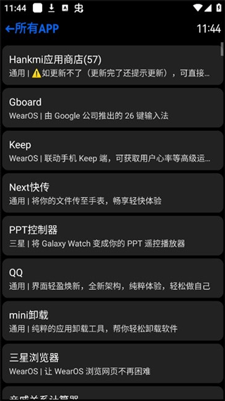 汉克米应用商店截图2