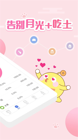 口袋记账截图3