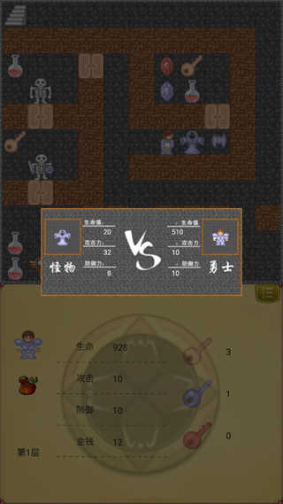 魔塔50层勇者的试炼截图3