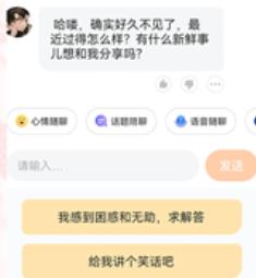 虚拟恋人AI聊天模拟器