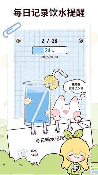 柠檬轻断食截图3