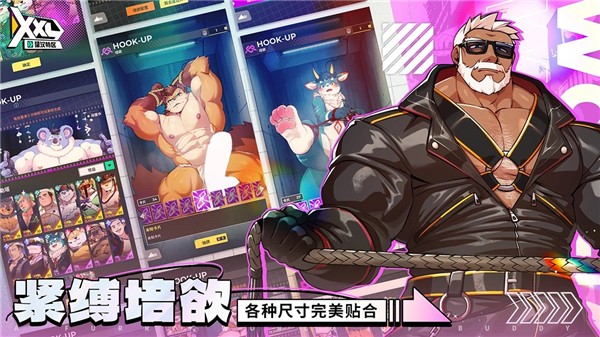 xXL猛汉町截图1