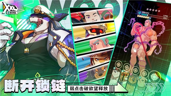 xXL猛汉町截图2