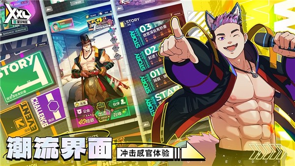 xXL猛汉町截图3
