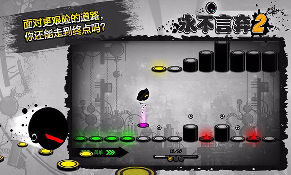 永不言弃2中文版截图4