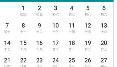 体重日记软件