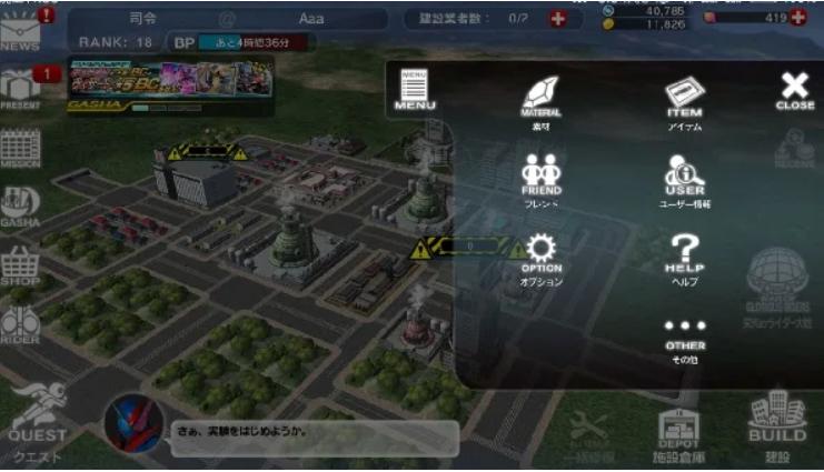假面骑士城市大战