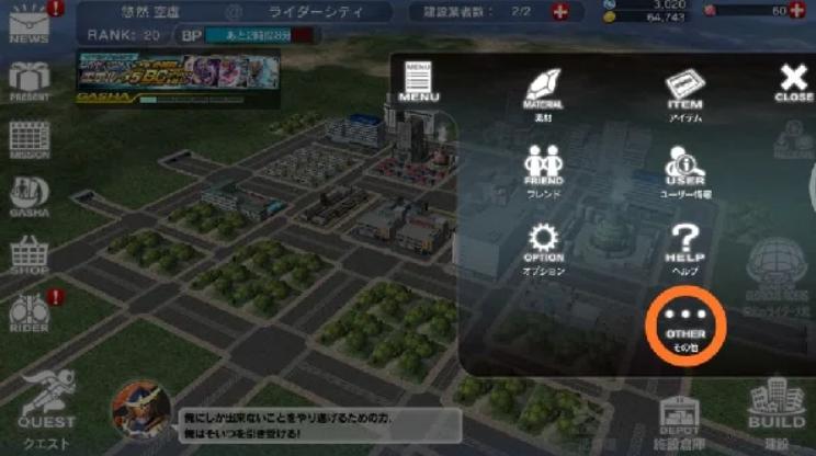 假面骑士城市大战