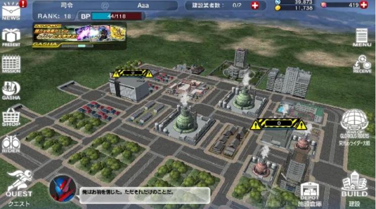 假面骑士城市大战