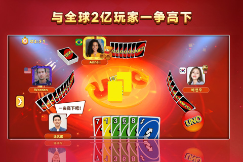 一起优诺网易版截图3