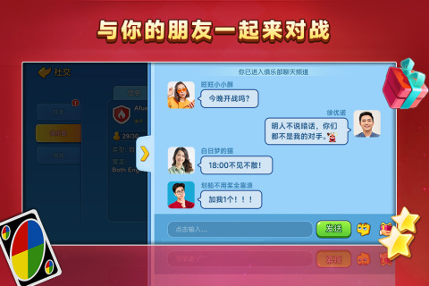 一起优诺网易版截图2