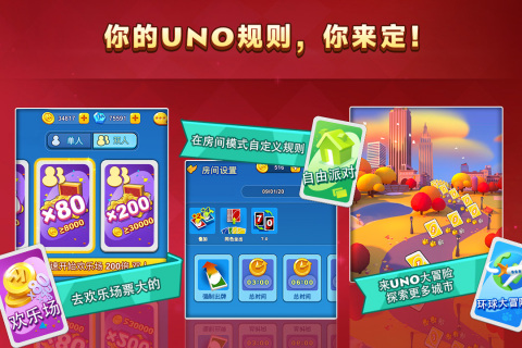 一起优诺网易版截图4