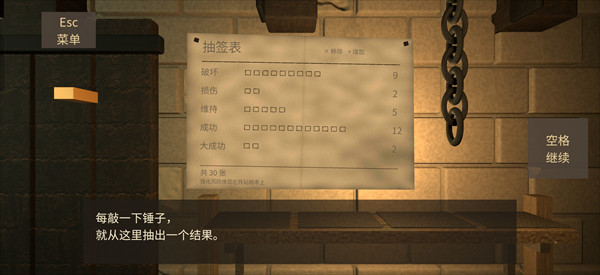 游戏攻略截图5