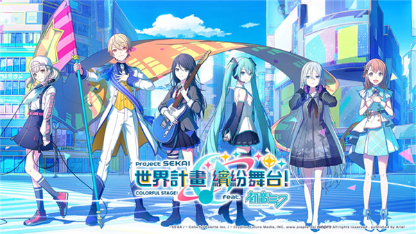 世界计划缤纷舞台初音未来截图5