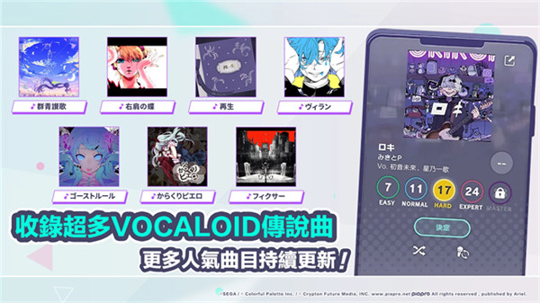 世界计划缤纷舞台初音未来截图1