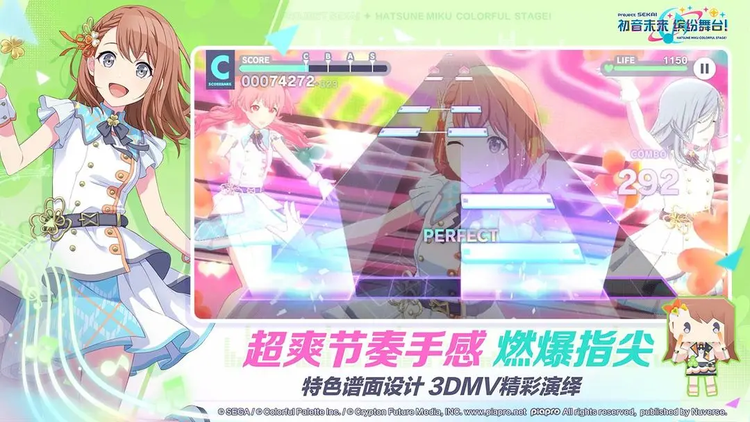世界计划缤纷舞台初音未来