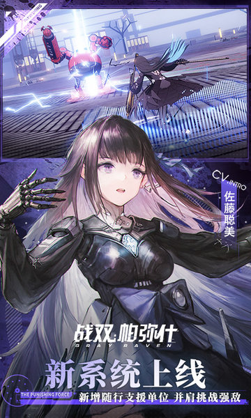 战双帕弥什百度版截图2