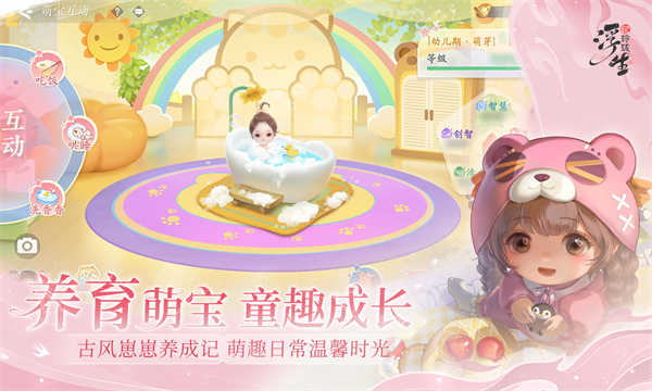 浮生忆玲珑截图4