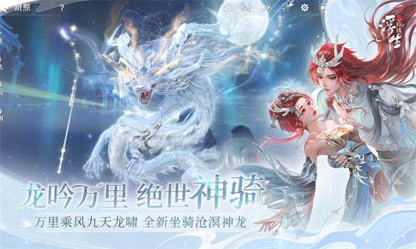 浮生忆玲珑截图3