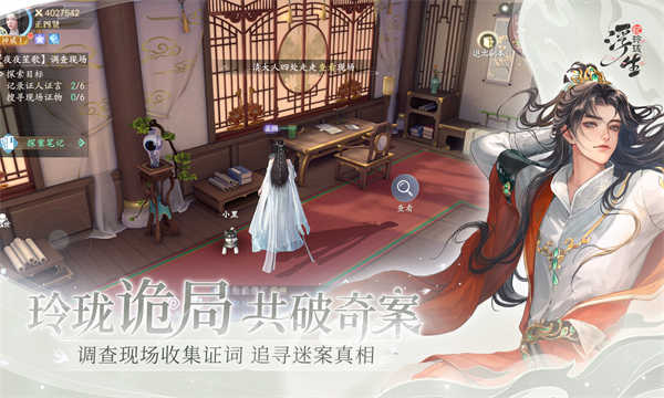 浮生忆玲珑截图5