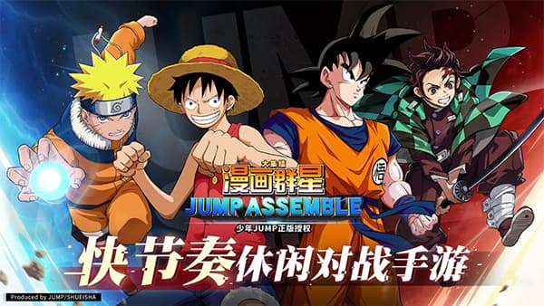 漫画群星大集结截图1