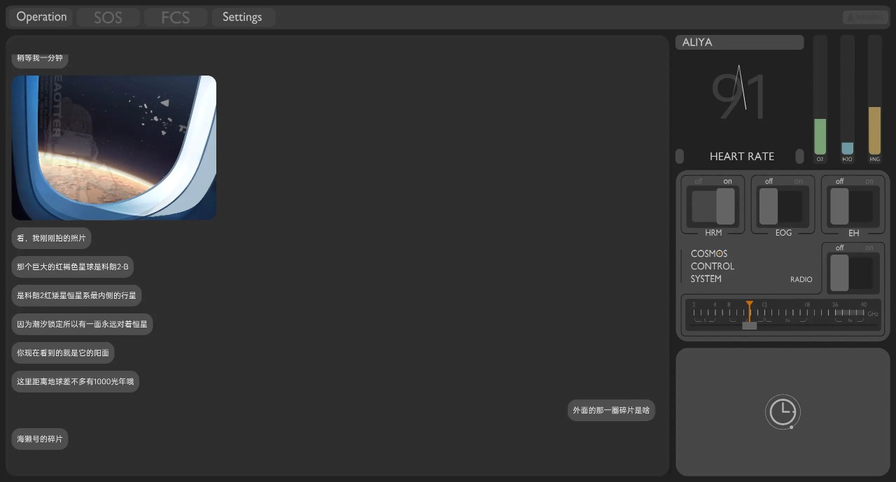 彼方的她aliya手机版截图3