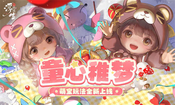 浮生忆玲珑