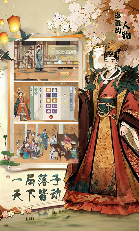 隐藏的人物手游截图1