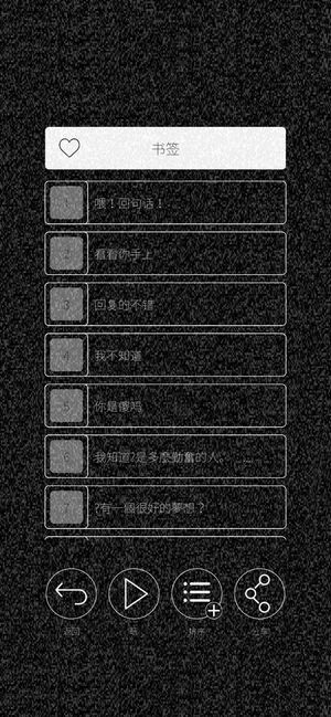 心脏感应汉化版